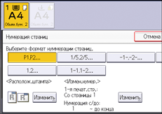 Иллюстрация экрана панели управления