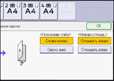 Иллюстрация экрана панели управления
