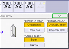 Иллюстрация экрана панели управления