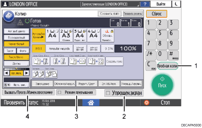 Иллюстрация экрана панели управления с пронумерованными сносками