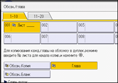 Иллюстрация экрана панели управления
