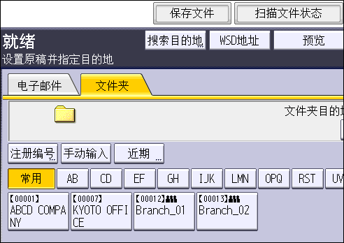 操作面板画面插图