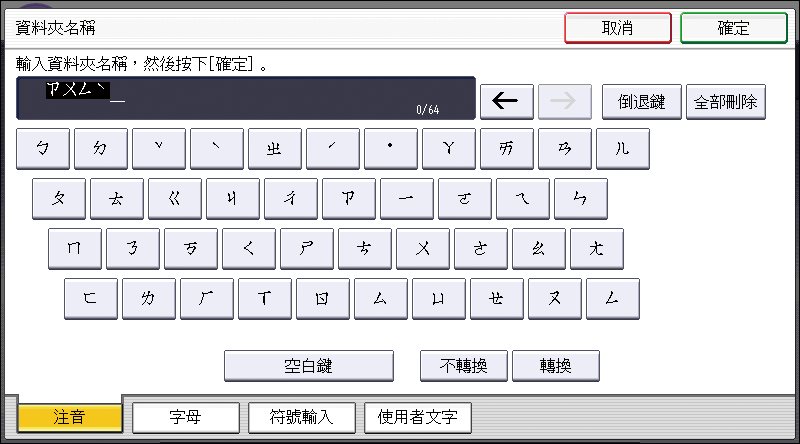 图示：操作面板界面