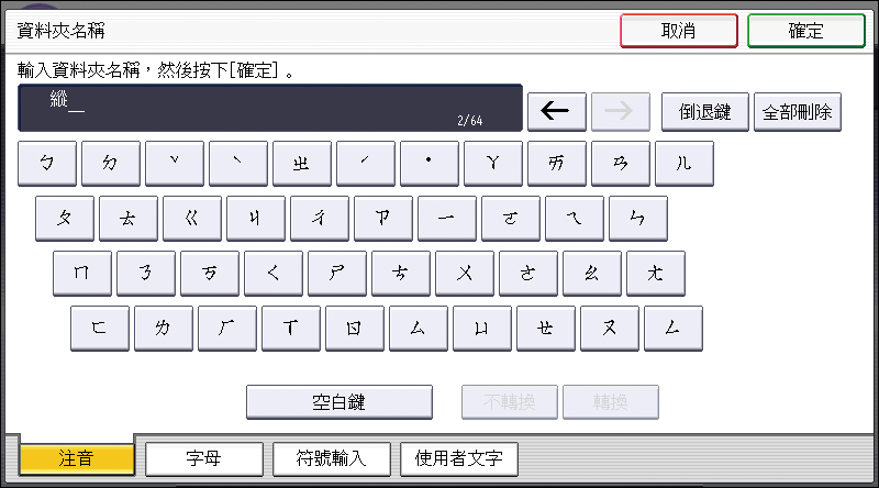 图示：操作面板界面