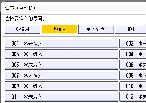 图示：操作面板界面