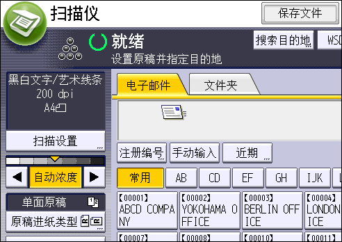 图示：操作面板界面