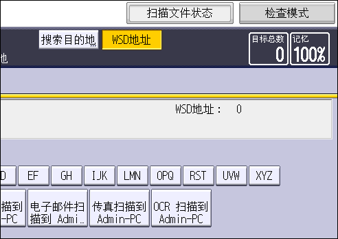 图示：操作面板界面