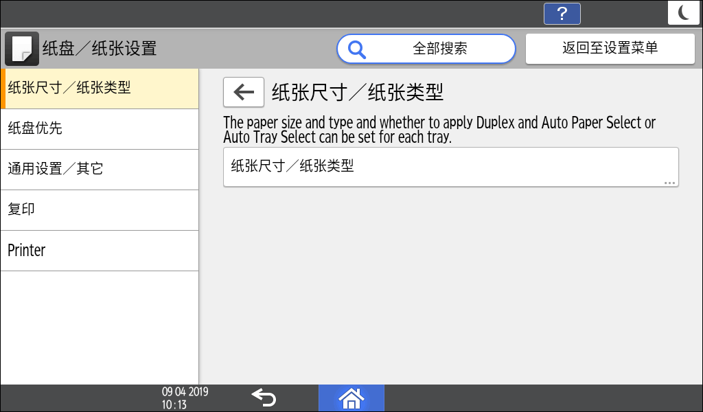 图示：操作面板界面