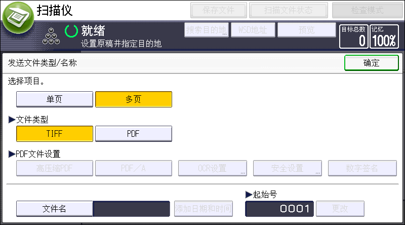 图示：操作面板界面