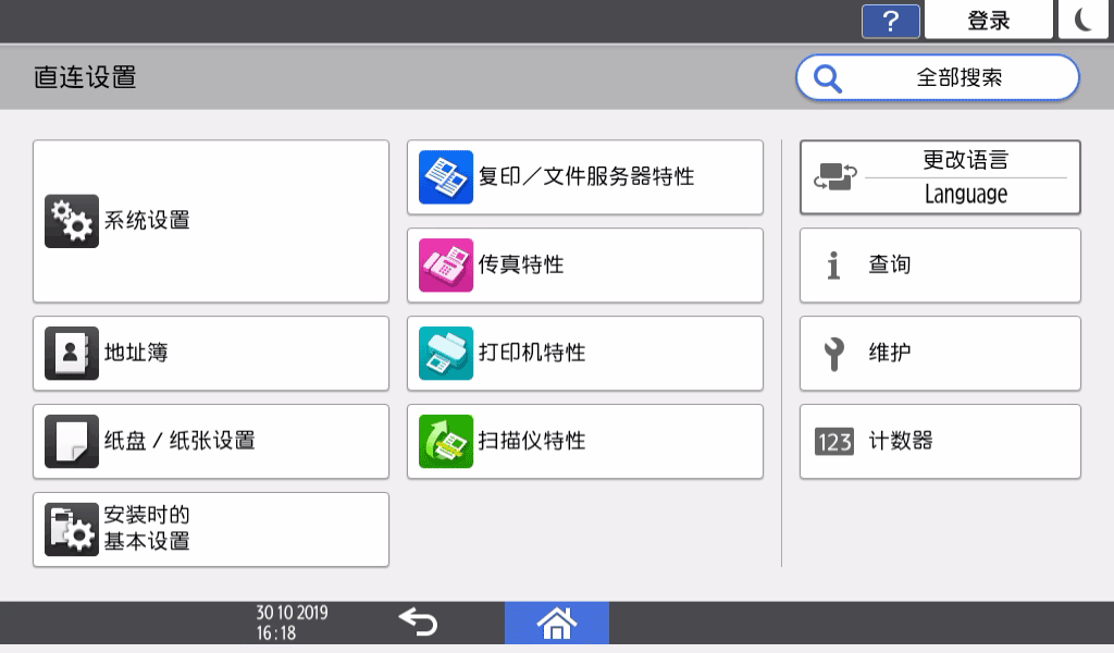 操作面板画面插图