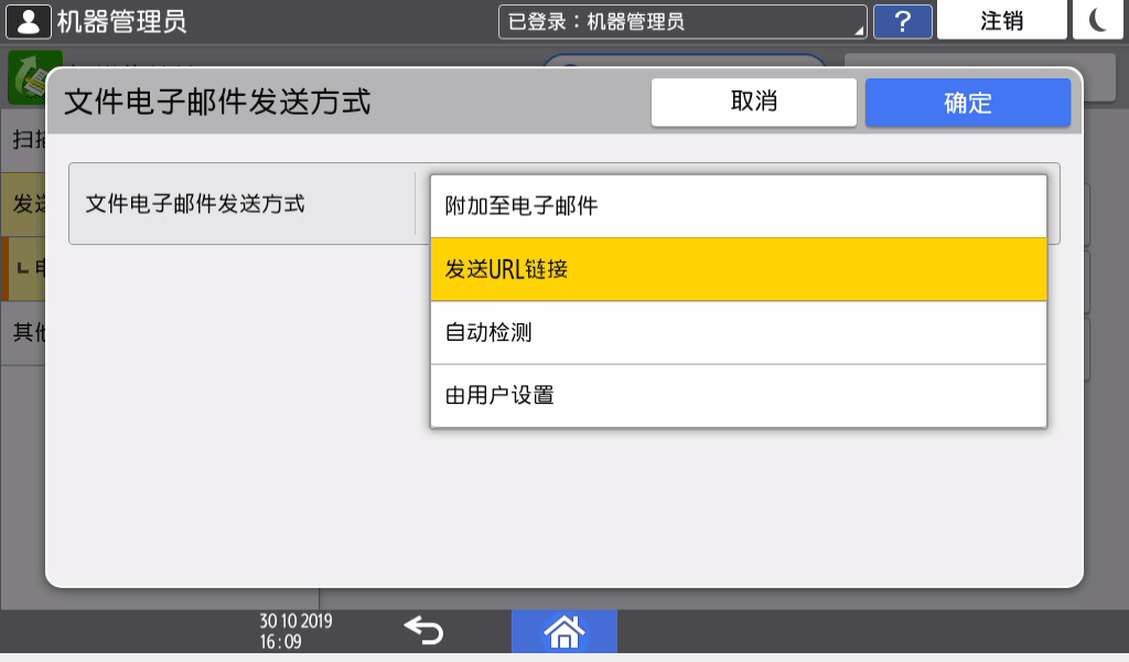 图示：操作面板界面