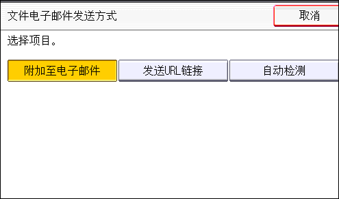 图示：操作面板界面