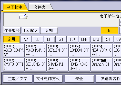 图示：操作面板界面