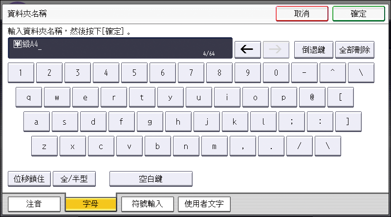 操作面板畫面說明圖