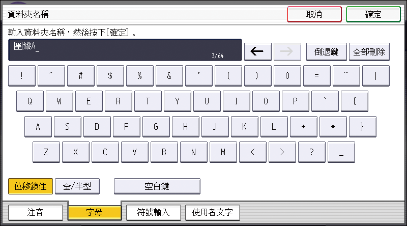 操作面板畫面說明圖