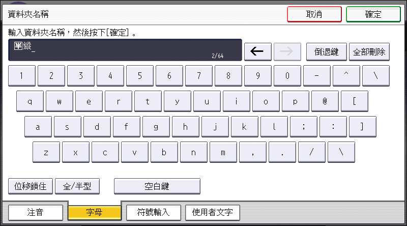 操作面板畫面說明圖