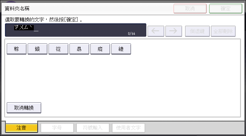 操作面板畫面說明圖