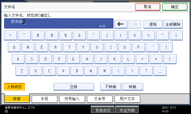操作面板畫面說明圖