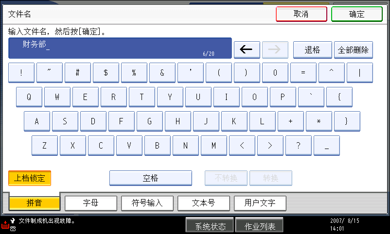 操作面板畫面說明圖