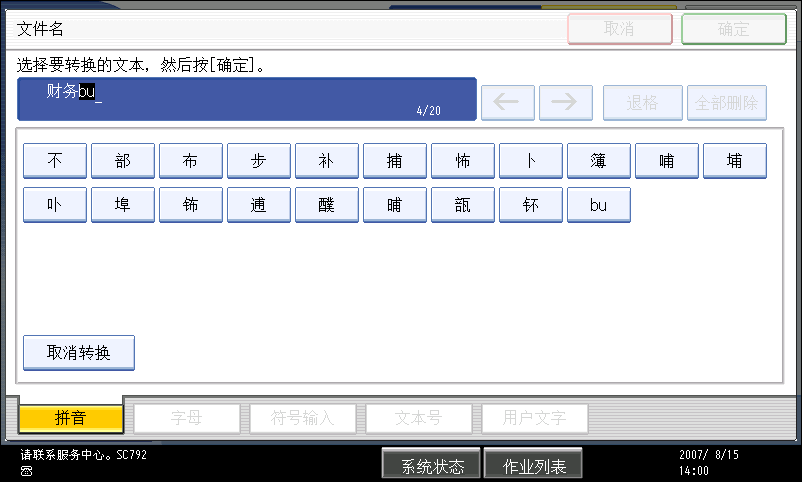 操作面板畫面說明圖