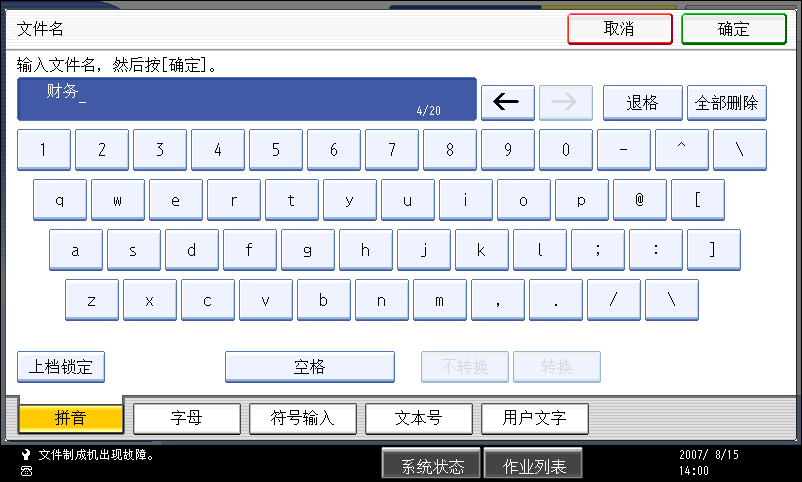 操作面板畫面說明圖