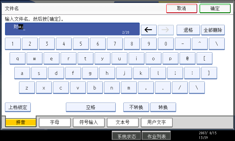 操作面板畫面說明圖
