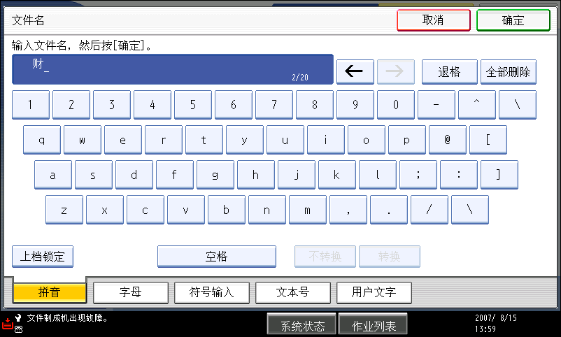 操作面板畫面說明圖