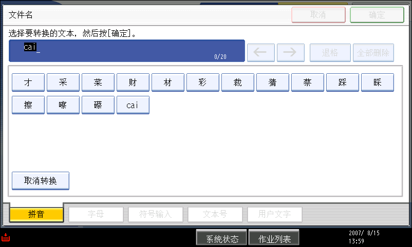 操作面板畫面說明圖