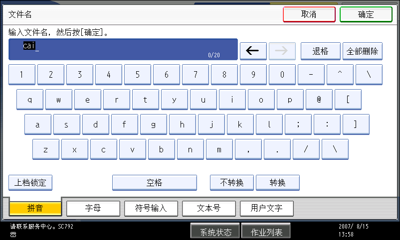 操作面板畫面說明圖