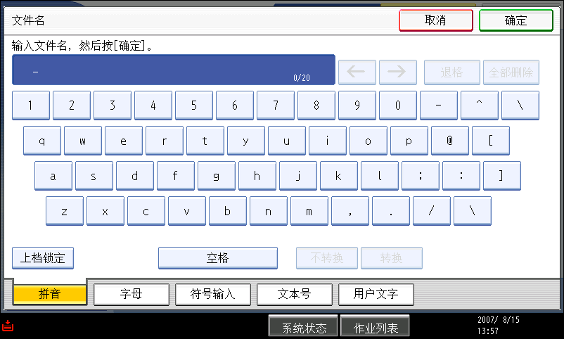 操作面板畫面說明圖