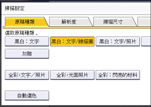 操作面板畫面說明圖