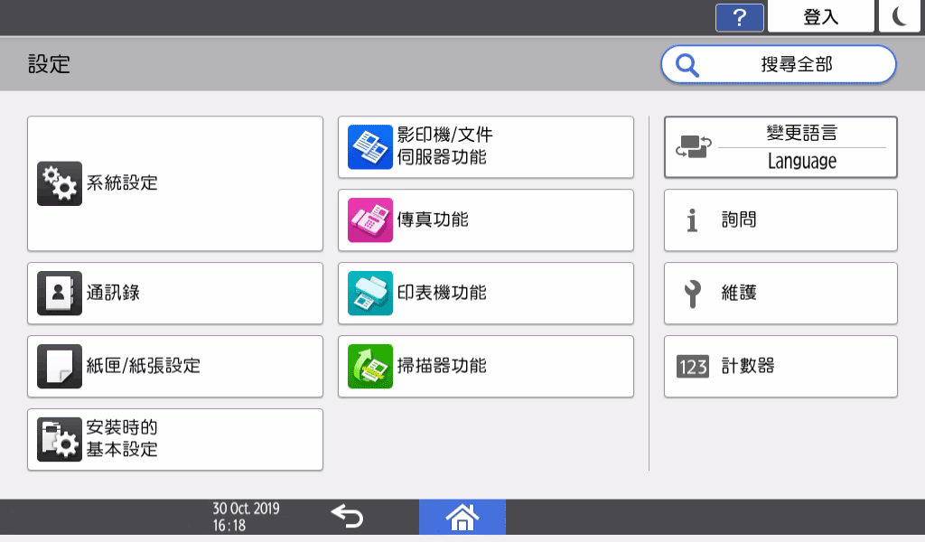 操作面板畫面說明圖