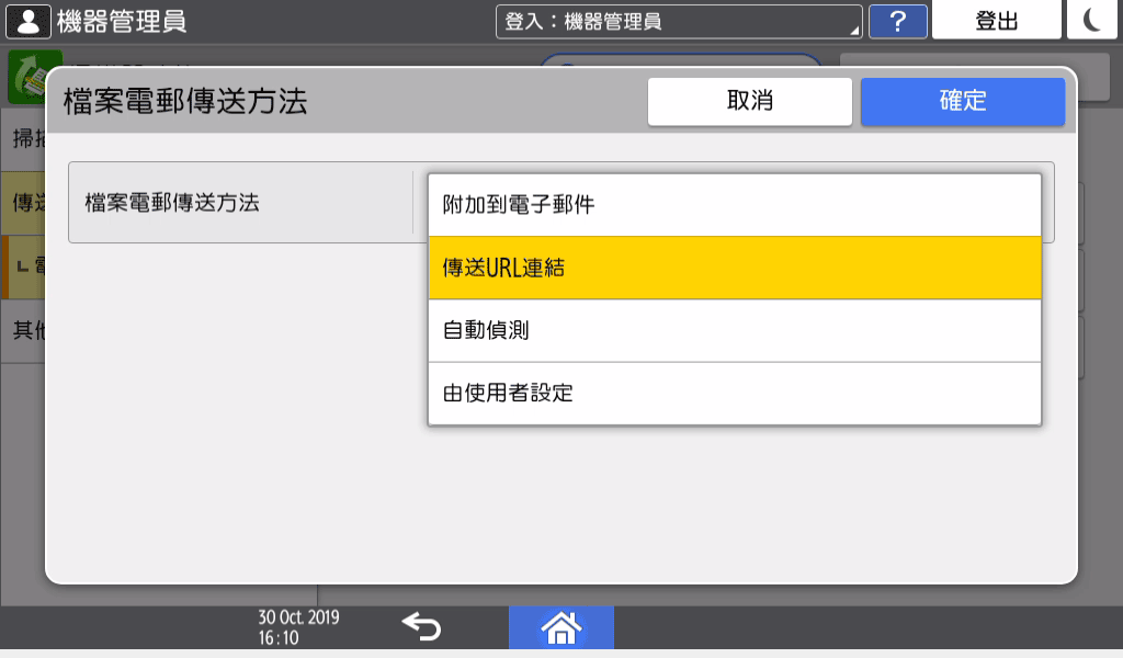 操作面板畫面說明圖