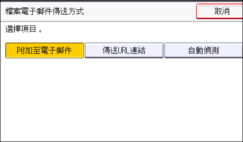 操作面板畫面說明圖