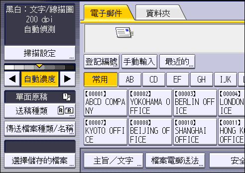 操作面板畫面說明圖