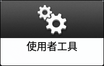 操作面板畫面說明圖