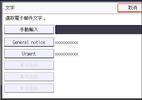 操作面板畫面說明圖