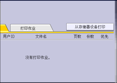 图示：操作面板界面