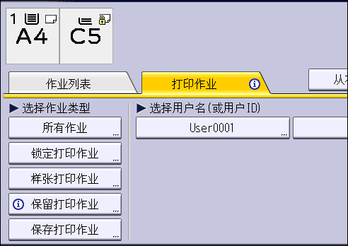 图示：操作面板界面