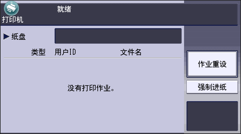 图示：操作面板界面带编号图示