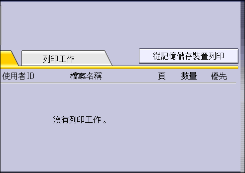 操作面板畫面說明圖