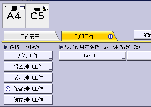 操作面板畫面說明圖