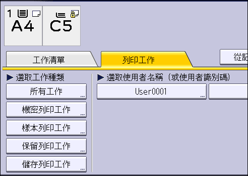 操作面板畫面說明圖