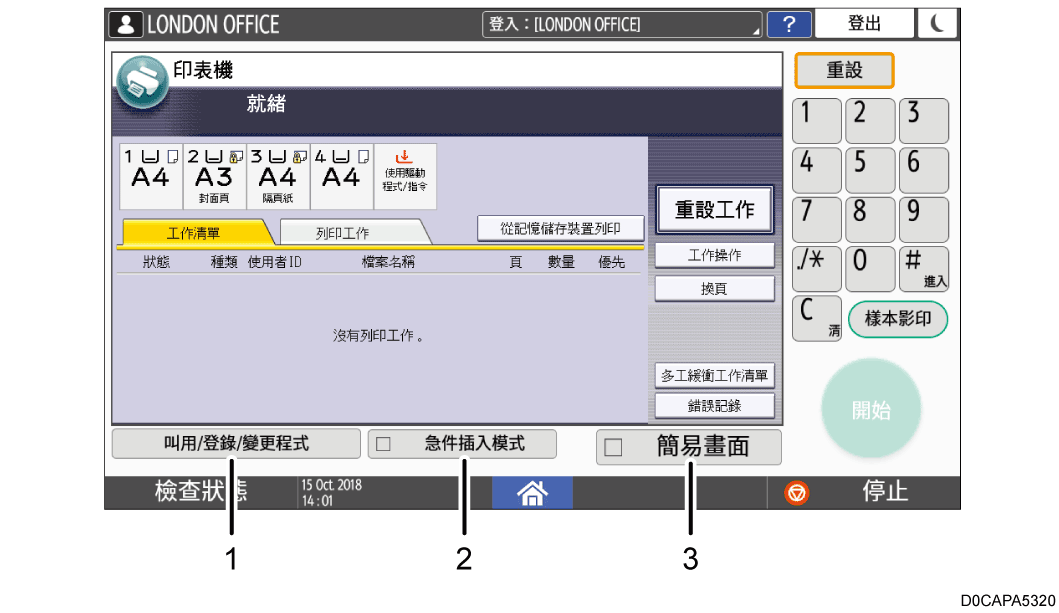 操作面板畫面說明圖編號標註說明圖