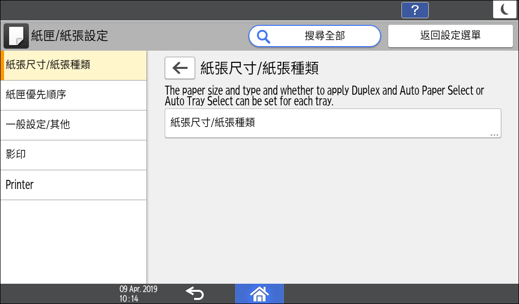 操作面板畫面說明圖