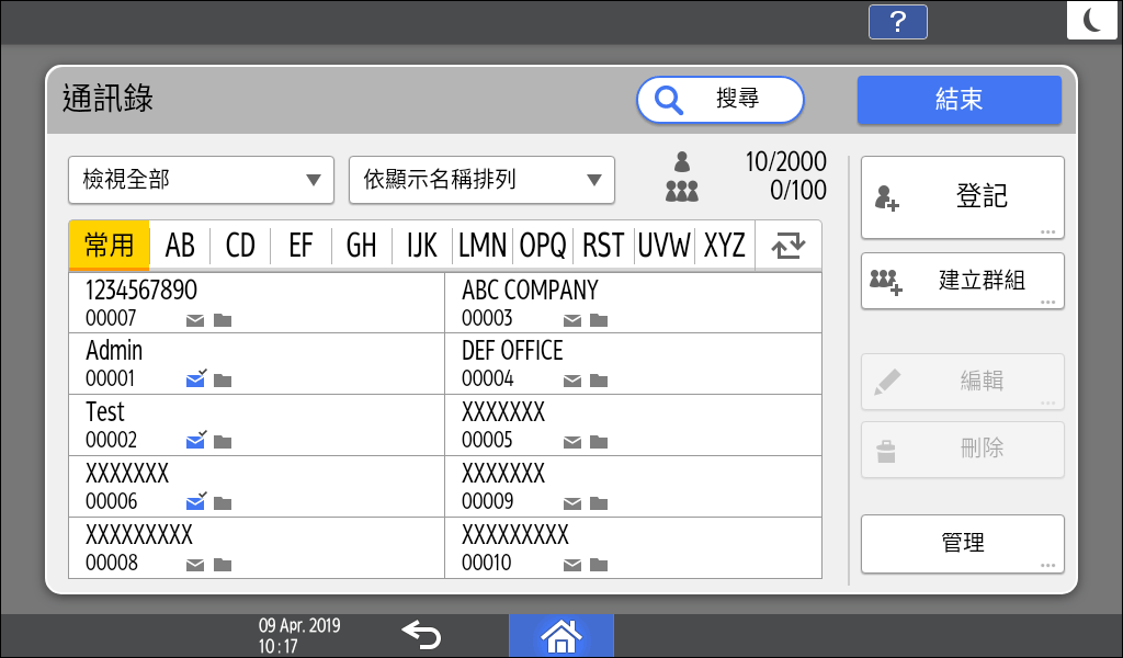 操作面板畫面說明圖