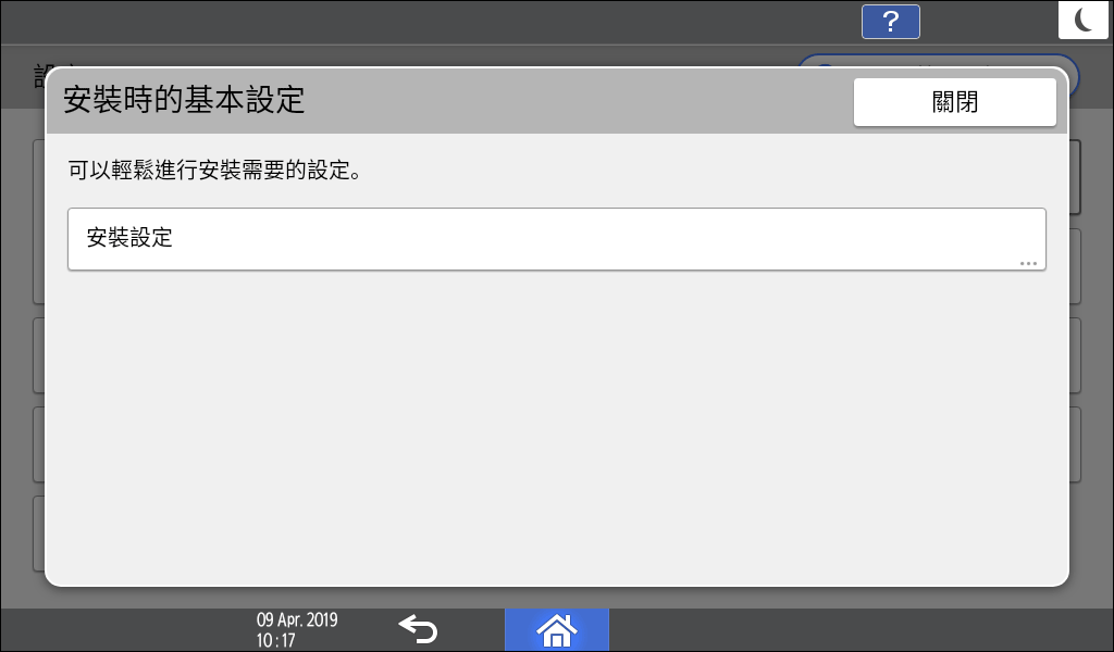 操作面板畫面說明圖