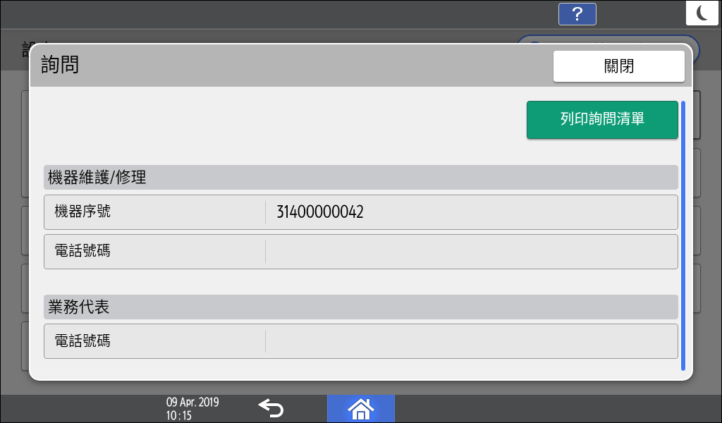 操作面板畫面說明圖