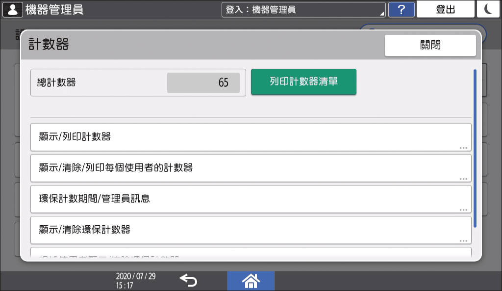操作面板畫面說明圖