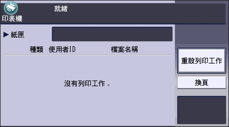 操作面板畫面說明圖編號標註說明圖